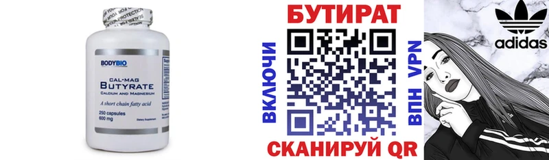где продают Кондрово Бутират оксибутират