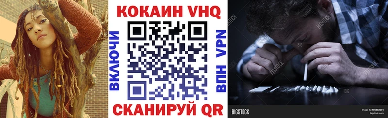 КОКАИН VHQ  Кондрово 