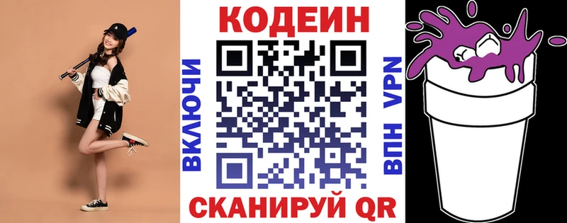 закладка  Кондрово  гидра ссылки  Кодеиновый сироп Lean напиток Lean (лин) 
