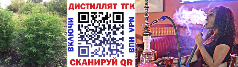 Дистиллят ТГК вейп  Кондрово 